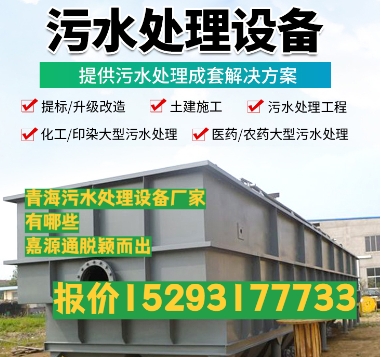 镇康养殖污水处理设备