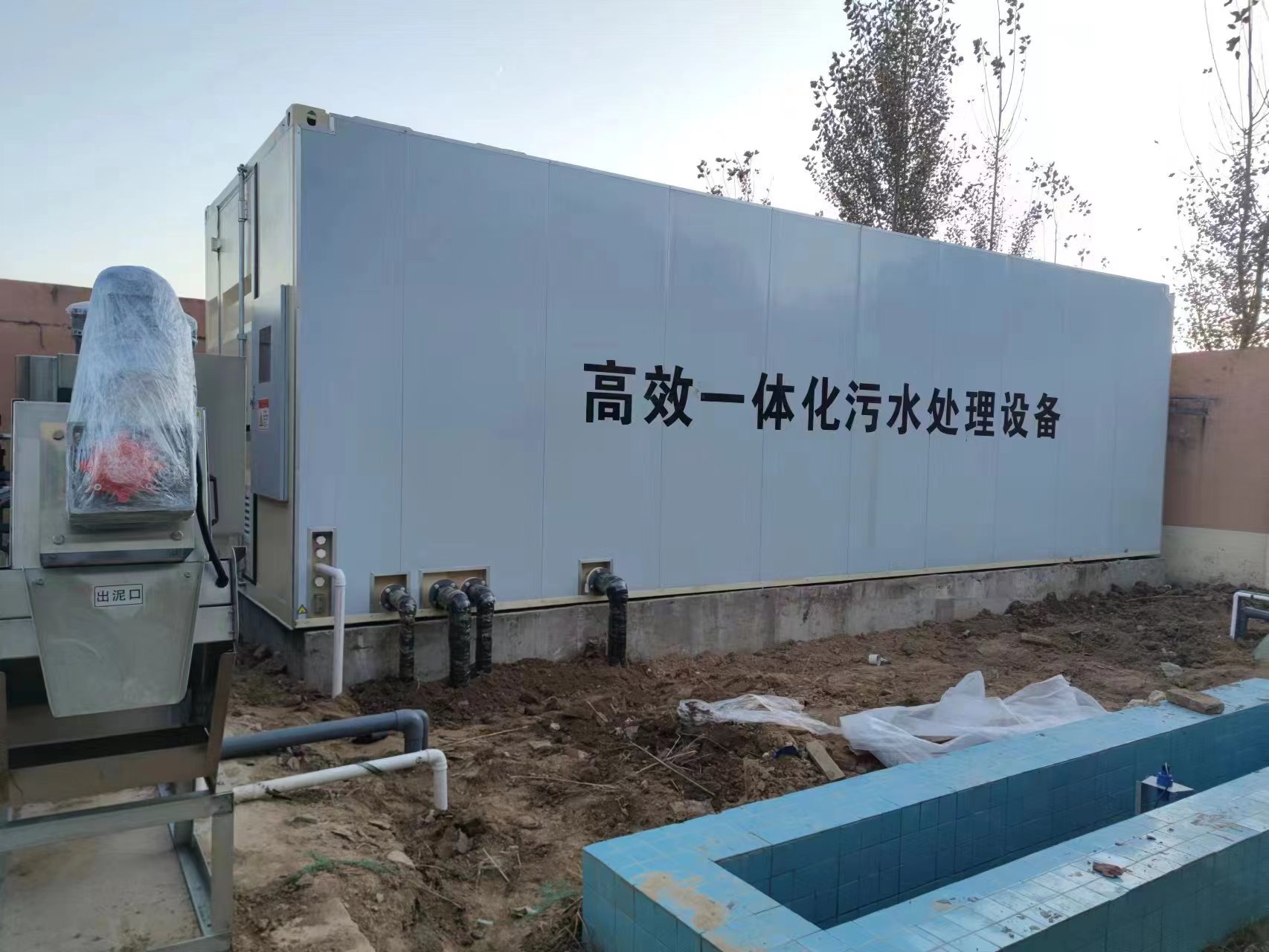 镇康地埋式一体化污水处理设备