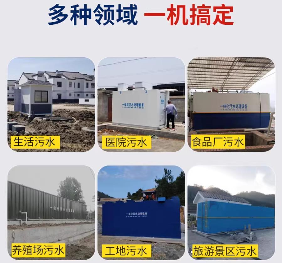 镇康场景全覆盖！甘肃嘉源通一体化污水处理设备，适配城乡工业全场景污水治理