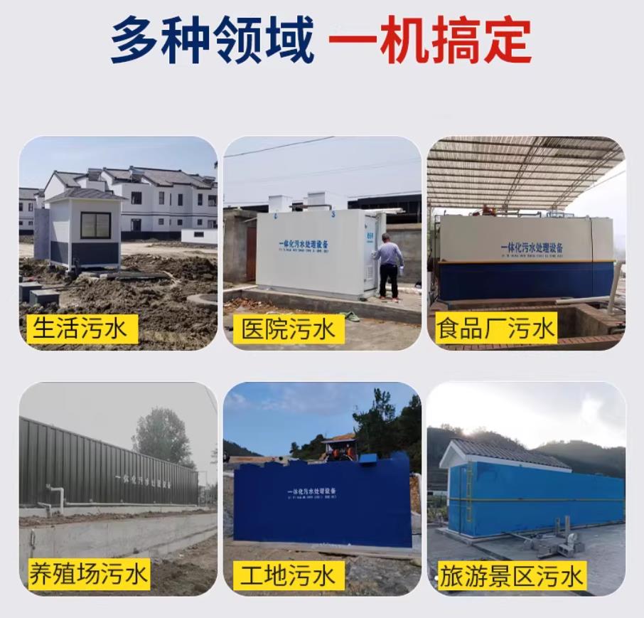 镇康甘肃兰州地埋式污水处理设备厂家｜一体化埋地污水治理设备｜乡镇乡村厂区小区通用解决方案